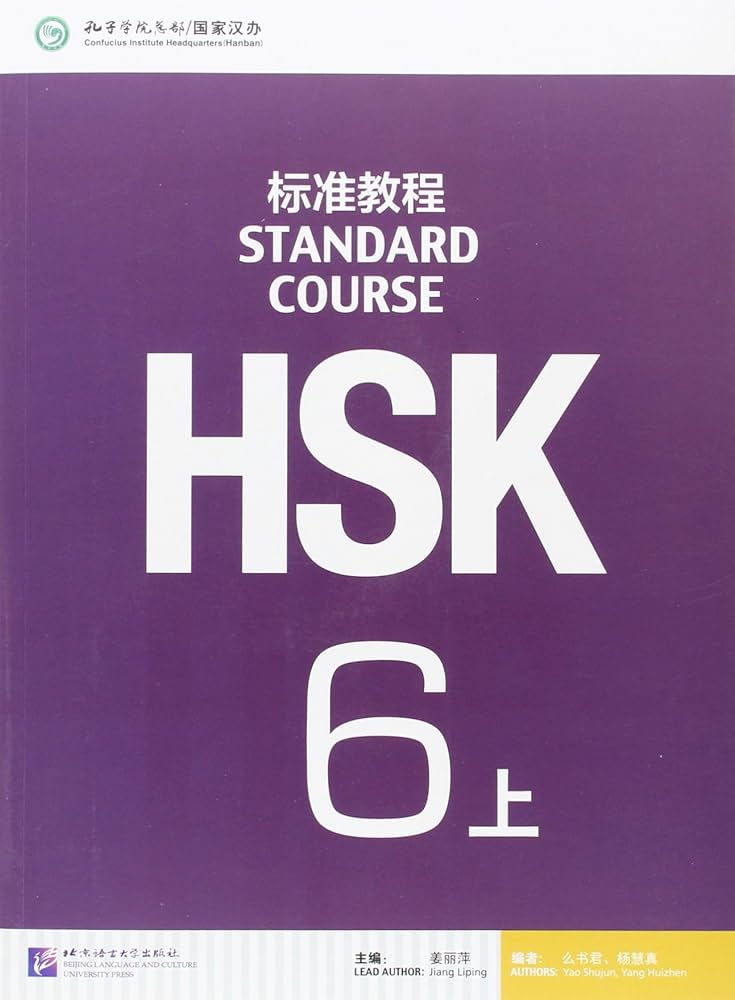 講座 中国 全6巻セット Easy Steps to Chinese Textbook 5 | Chinese Books | Learn